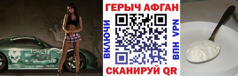 ГЕРОИН Афган OMG как войти Собинка